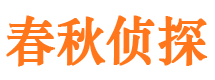 泌阳寻人公司